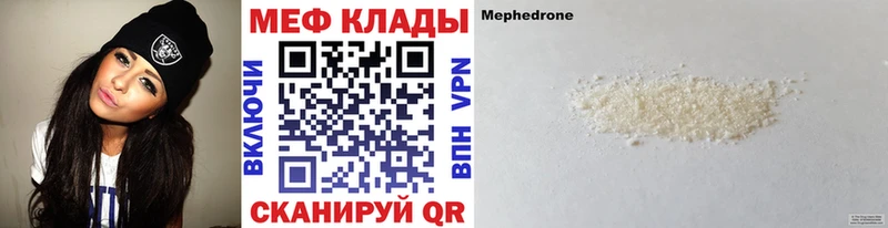 Меф кристаллы Власиха