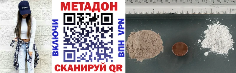 Метадон methadone  купить наркотик  Власиха 